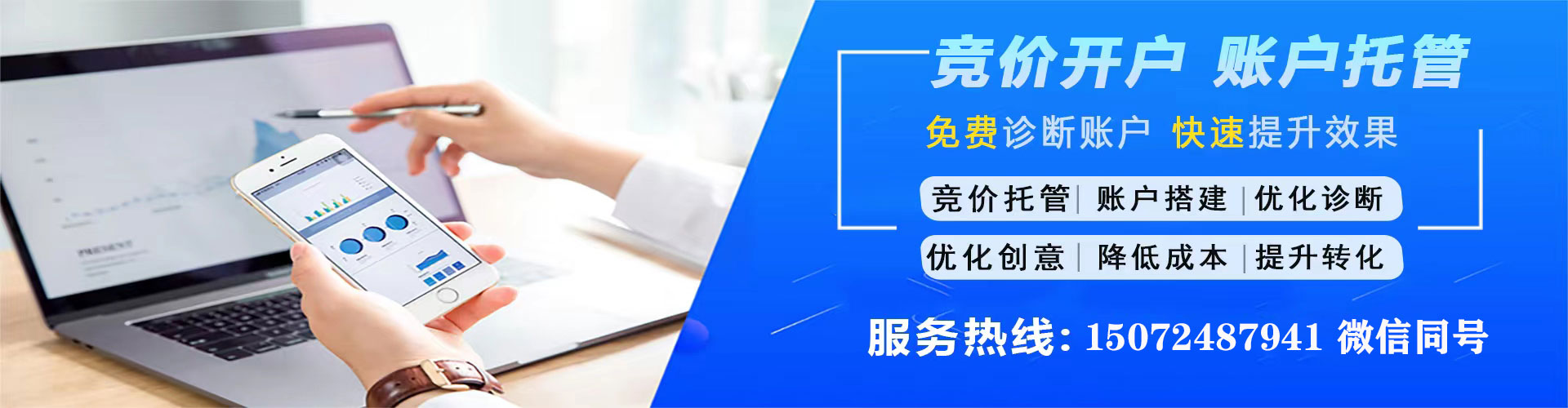 望德堂竞价推广