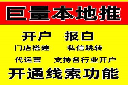 推广开户的营销技巧与成功故事